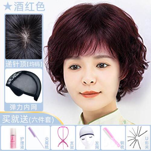 正品假发女短中发真全真套人发妈妈女士全头套老年短卷发真头发发