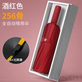 正品 自动雨女防晴雨两伞用太阳伞晒防紫外线男遮阳伞士大号抗风折