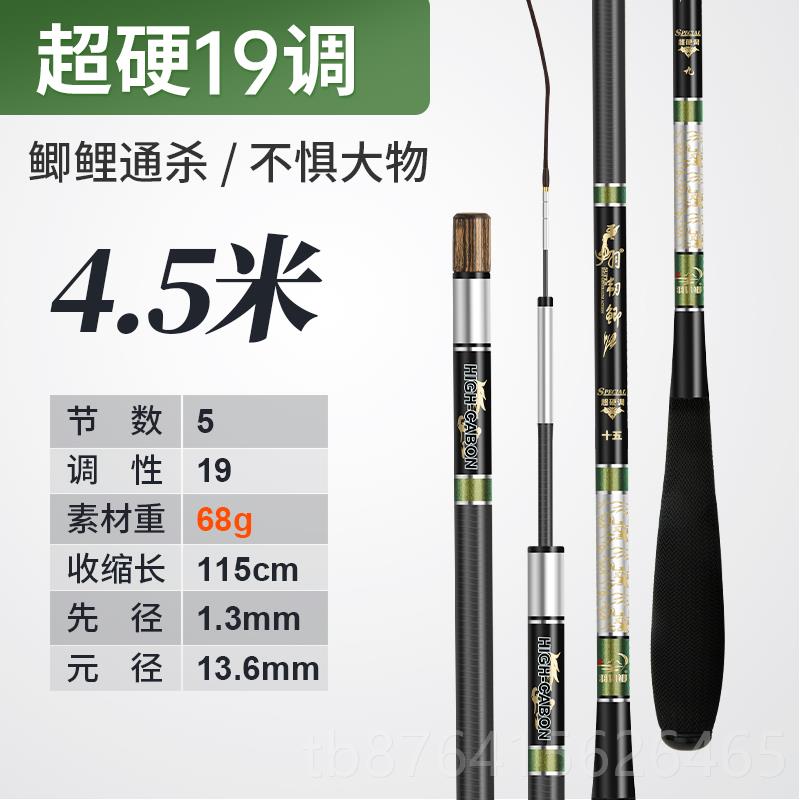 正品鲤羽调韧鲫鱼竿19调超轻超细超硬28台钓竿鲫鱼杆鱼竿碳钓素鱼