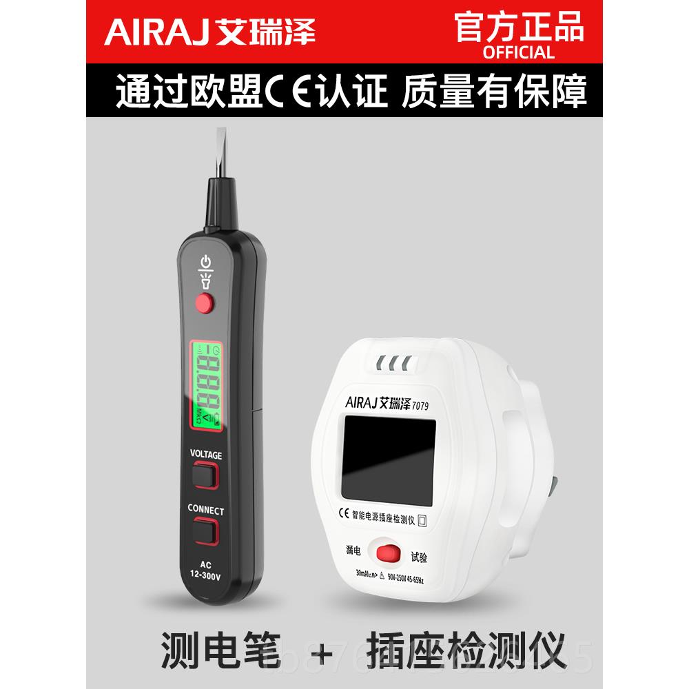 正品相位检测仪验器插座漏电测测试仪电电路电检测器业电源专试电