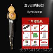 正品 学桑洛紫F竹7孔葫芦丝学考级生儿初童成人专业演奏型DC降BAG
