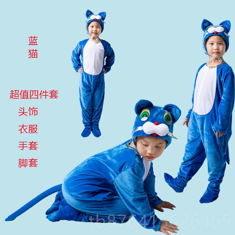 正品小猫演出服童动物表演服装小猫钓鱼剧衣服小儿猫咪话通幼儿园图片