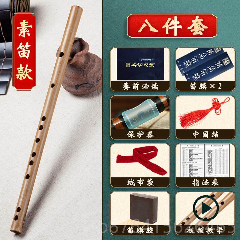 正品竹笛子初学者基础入零门f调专业演高儿级童学生g古风玉横笛乐,乐器/吉他/钢琴/配件,笛子,淘宝优惠券,粉丝福利购,淘宝优惠卷