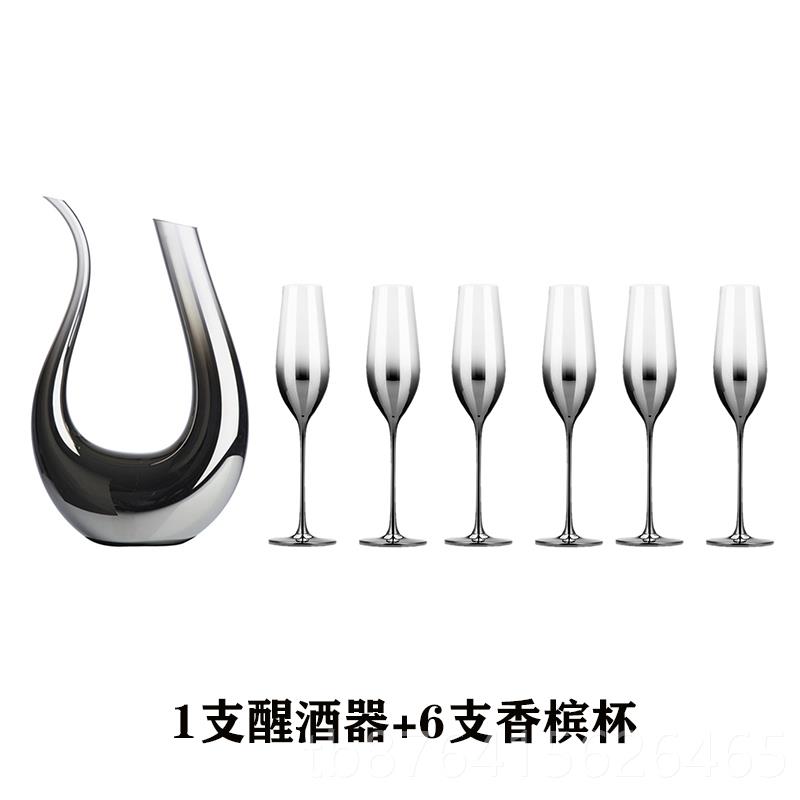 正品水晶玻璃电镀级银灰色变美式红酒杯子高属感渐展厅高脚杯醒金