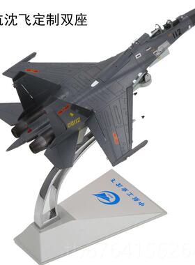 正品1:712歼1飞机模型摆2件合金阅仿真摆件战斗机军模苏7航空模型