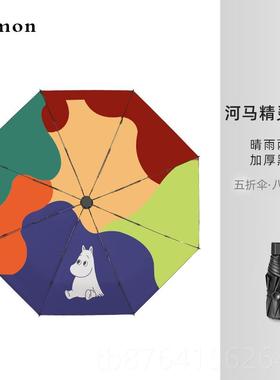 正品moCn太阳伞防创晒紫外线遮阳伞女可爱小黑伞两用意折叠自动晴