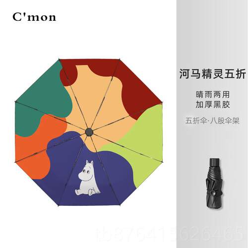 正品moCn太阳伞防创晒紫外线遮阳伞女可爱小黑伞两用意折叠自动晴