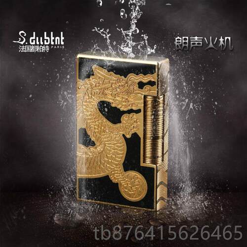 正品S.dubtnt国都柏特K气充高档朗法声打火机纯黄铜精品龙24镀金