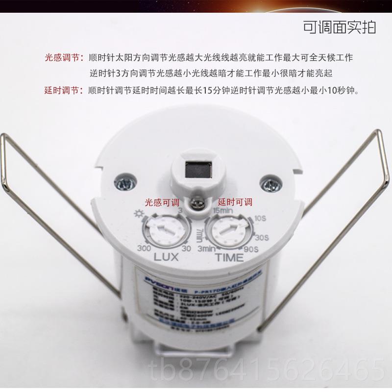 正品迷你嵌入人式体红外感应开关智能感应块模202V开孔暗装家用开