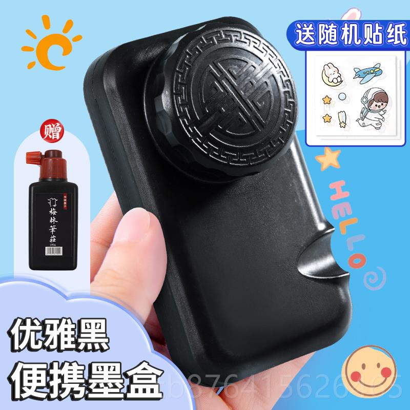 正品梅林庄墨盒砚台书法专用防漏带盖防干不干墨方便功能便携式毛