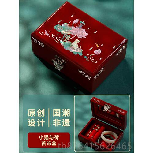 正品锦贝传说螺钿漆器首饰盒故宫木质珠宝品纳饰盒送子收生日礼物