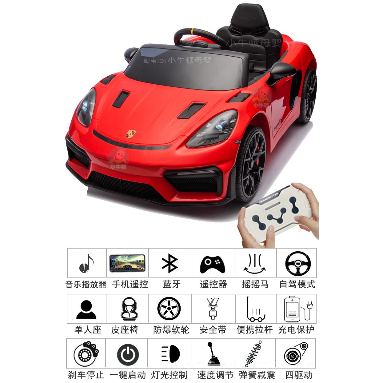正品保时捷18Spyde7r r儿童电动s汽车四轮带遥控男宝宝玩具女小孩