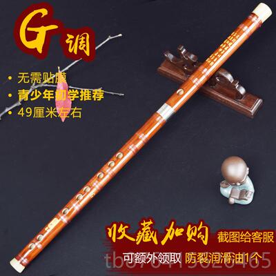 正品子苦竹笛初学竹笛专业C横D演奏古风膜入门E无儿童F笛成人乐器