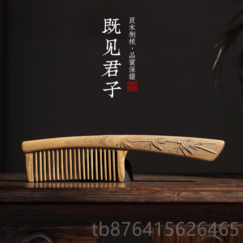 正品周梳广胜绿檀木子插齿雕梳花非遗木礼品梳子女梳送女朋友创意