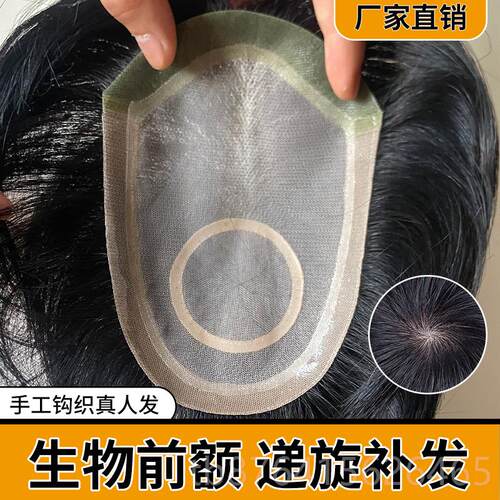 正品薄假发短发头顶补发片无痕隐形发真光头秃顶帅气男超手织递针