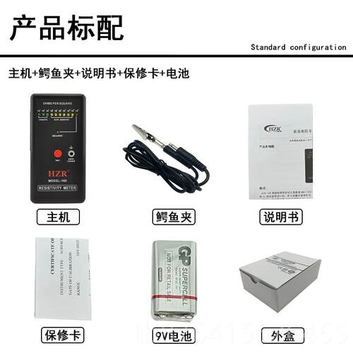 正品表面电阻测试仪防静电测仪检H绝ZR MODEL-100 静电缘电阻抗分