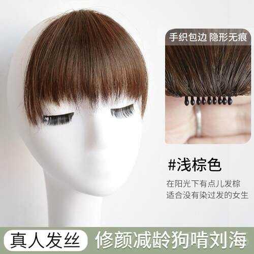 正品碎狗啃刘海假真发发假刘海女自然眉前额假发片日常头帘上刘海