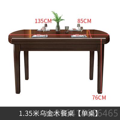 正品乌全实木桌椅组合可伸缩折叠家用餐木饭桌大小户型金可变圆形