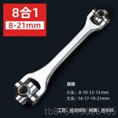2工1m多8用多功能扳手 52合一八合一德国m工艺 正品 扳手套筒具套装