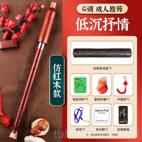 正品巴儿乌乐器小学生童初学吹楠B调C调F调竖成人专竹业演奏民族