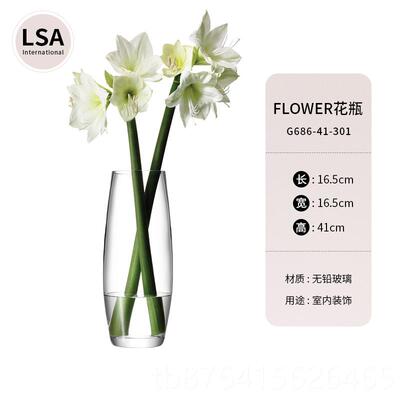 正品现oLSA花瓶口Flwer系列货北欧餐桌玻璃进插花摆件