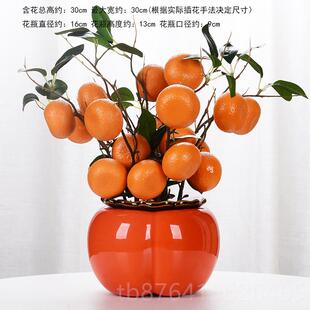 正品 多多柿子花瓶摆件婚庆房客厅玄关新电视柜桌面子仿真花祝福摆