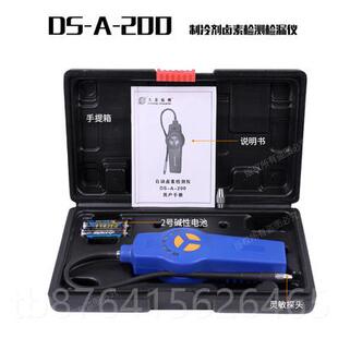 正品大圣RLD-32PDAS-200 CU806冷媒检漏仪空调制冷剂 氟检利昂P雪