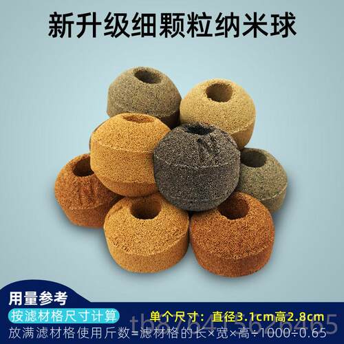 正品鱼缸过滤料球细菌屋陶瓷米环硝化生纳化材石英球水族鱼池净水