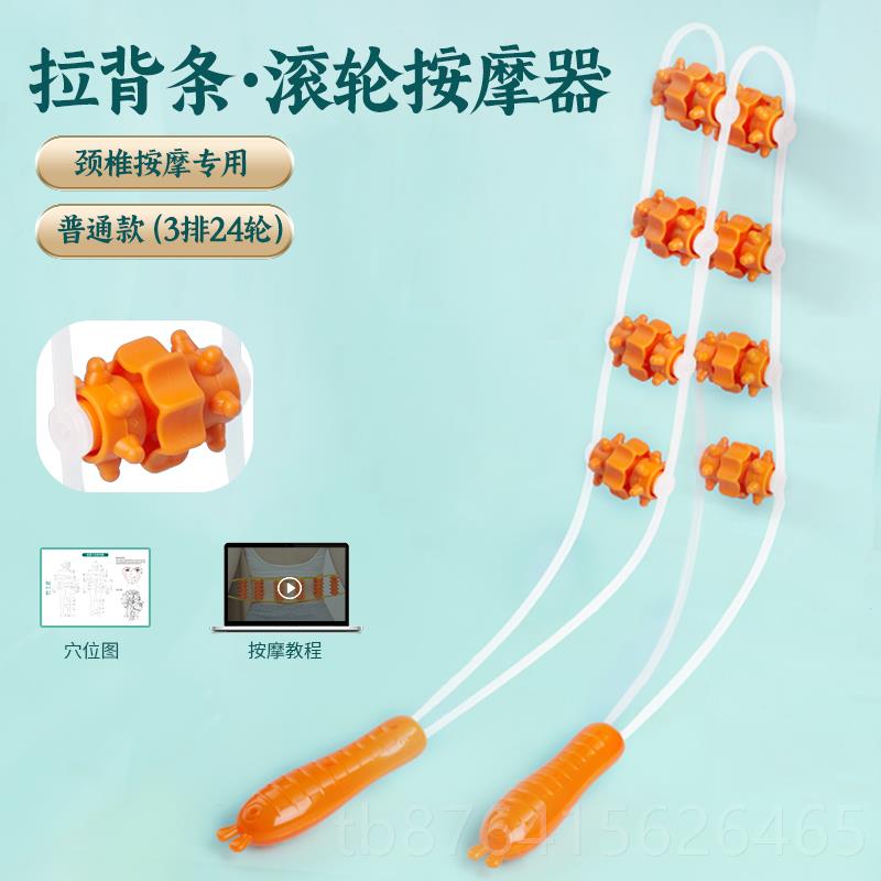 正品按摩器拉背颈条按摩神功器手动滚动椎多能滚轮珠揉捏肩颈腰部
