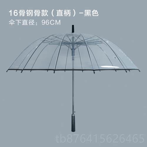 正品1骨透明雨伞女长柄网拍照大号红结实晴两雨用D6IY广告定制log