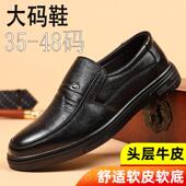 小穿脚735中老年人皮36鞋 真皮男鞋 小号3商务透气爸 防滑休闲鞋 正品