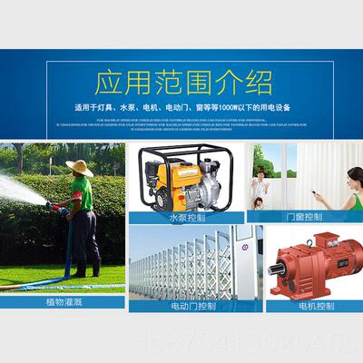 正品多路220v智家电用灯具无线遥控关灯水泵等能家用电器远程控制