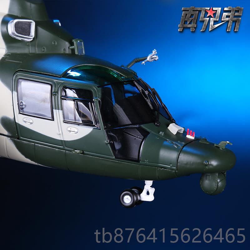 正品1:8国直9武装直升机模4型合金军事中静态航模直模九飞机型摆