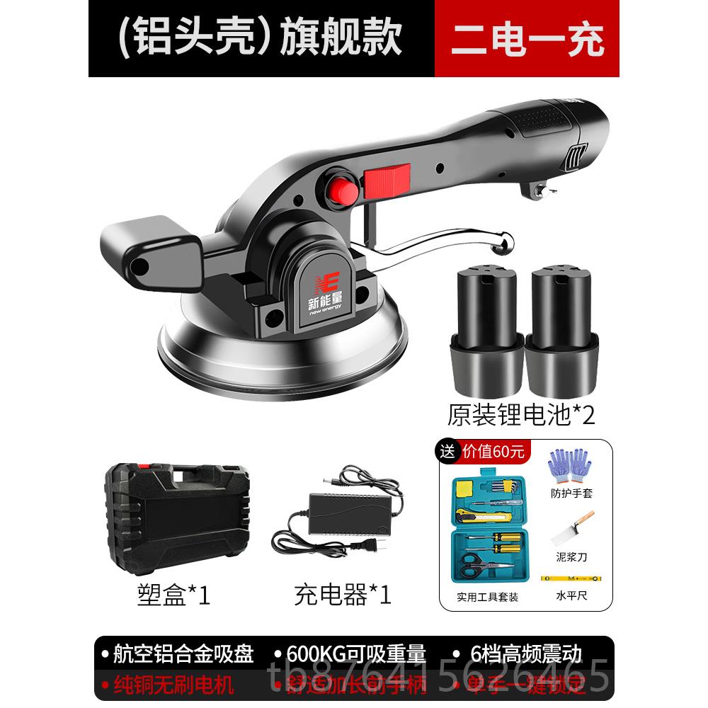 正品新地量瓷砖平铺砖机大功率电动贴钻能机神器铺板震动振动器墙