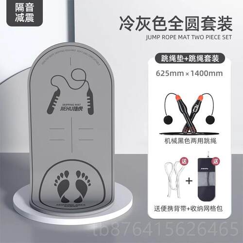正品跳绳垫子隔音减震家用加专室内静防滑健音身运动业加厚长瑜伽