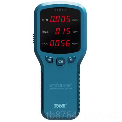 正品甲醛检测仪家用仪器量专业房测新甲醛室内甲空醇测试气质纸盒