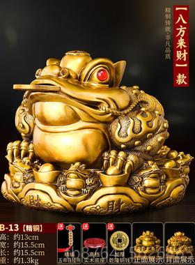 正品铜金蟾招财摆件黄蜍铜三足金蝉金蟾聚宝办盆客厅公店室铺开业