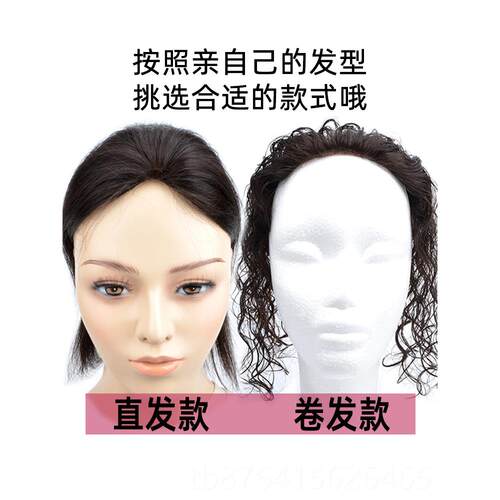 正品刘海片顶补发真片发发块假发发片无刘头海往后梳蓬松补发块无