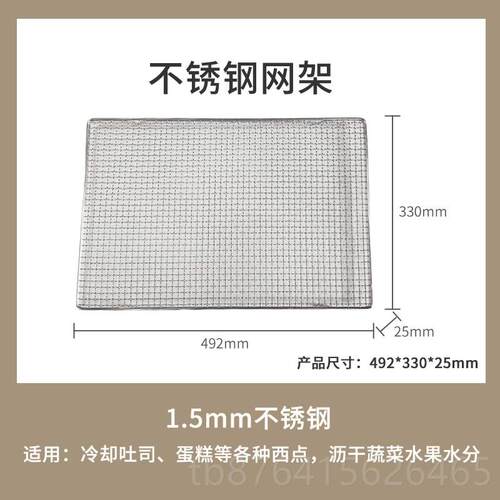 正品不锈钢网架 面包蛋糕饼凉网架家用冷却网架48.5*3工3干 烘焙