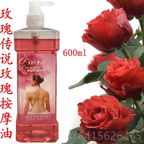 正品身m包邮玫传说 玫瑰美肌嫩肤精油 体润肤推背按摩油600瑰l