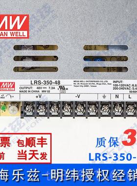正品LRSC直-305-48台湾明纬350W48V开关电源7.3A流D变压器