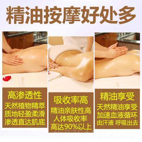 正品瓶装生姜精油身体5按摩油全推身通经络美容院背刮开背推拿痧