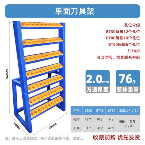 正品CN C数控刀具架BT50刀柄架车加工中心T40纳放刀收架BT30换刀B
