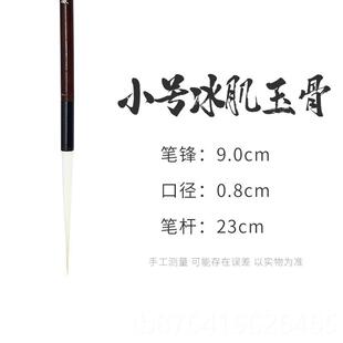 正品宣笔长锋毫冰肌玉骨行毛笔长峰成人书法书草书瘦金体专用大细