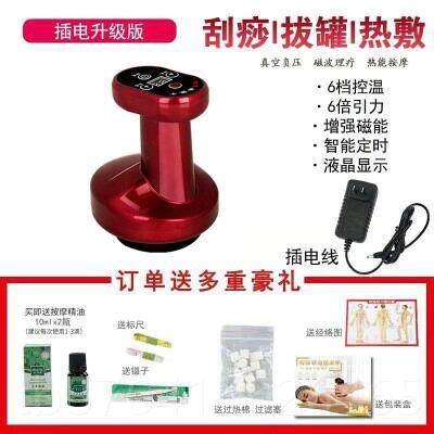 正品电动刮痧仪通经络家用拔罐吸沙肩疏颈理疗身敷体热美容保健按,个人护理/保健/按摩器材,其它按摩器材,淘宝优惠券,粉丝福利购,淘宝优惠卷