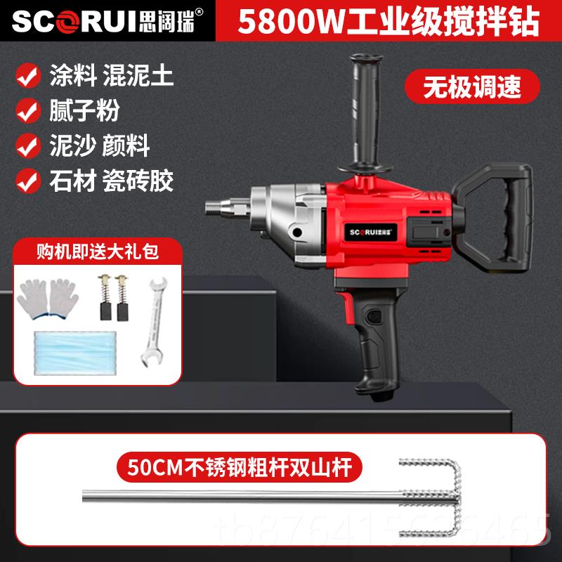 正品多功能水钻搅拌机大功率水泥砂浆子腻粉飞打灰机机钻油漆神搅
