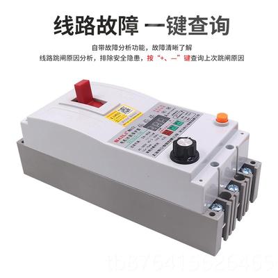 正品三相漏电保护器开时关电机抽水泵风机缺断相相30kw63过载电定