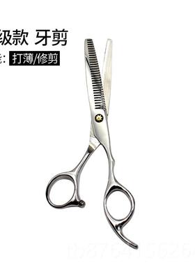 正品理发剪刀平剪打薄剪刘海家用剪头发神器发廊美剪发用品牙工具