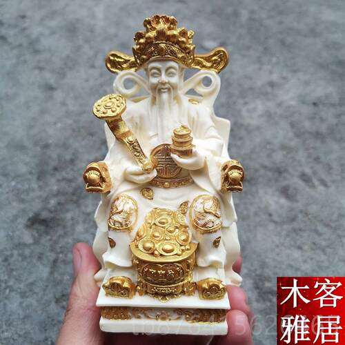 正品象牙果财品神摆件家雕居饰品客厅招财文财神佛像爷刻工艺车内