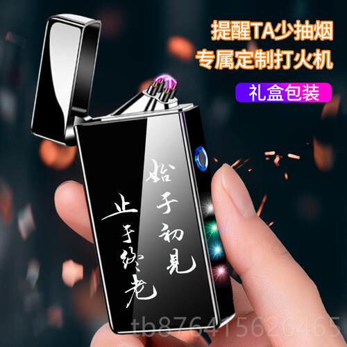 正品充电打火防风创意个性网士男定机制红刻字印照片高档送男友礼